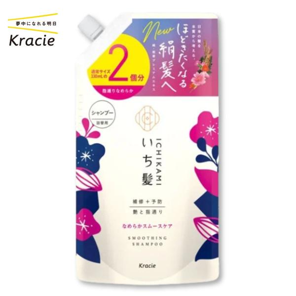 他サイト： いち髪 なめらかスムースケア シャンプー 詰替用 2回分 660g ヘアケア ダメージ補修 大容量 クラシエ 【送料無料】の商品画像