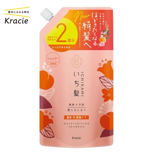 他サイト： いち髪 濃密W保湿ケア シャンプー 詰替用 2回分 660g ヘアケア ダメージ補修 大容量 クラシエ 【送料無料】の商品画像