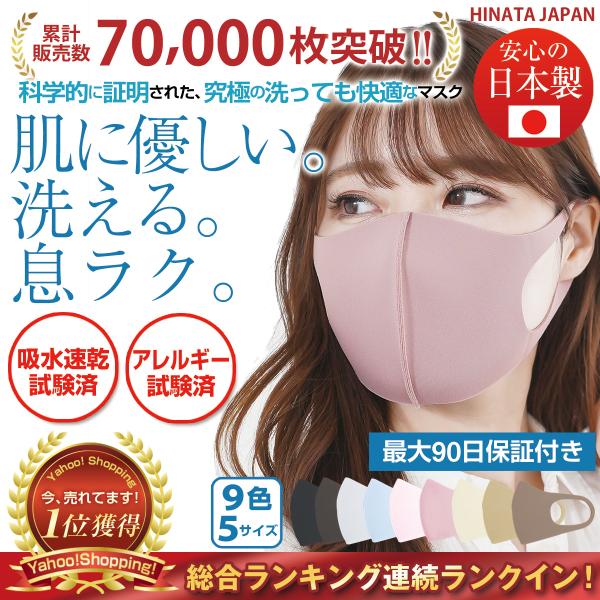 洗えるマスク 日本製 冷感 夏用 マスク 洗える 血色マスク おしゃれ レディース メンズ 女性用 スポーツマスク Buyee Servis Zakupok Tretim Licom Buyee Pokupajte Iz Yaponii
