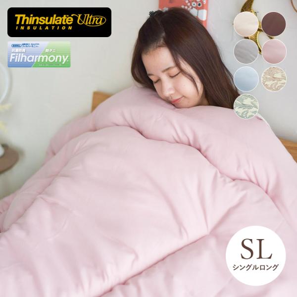Sl洗える マイティシンサレート 掛け布団 シングルロング 帝人マイティトップeco 日本製 2色 カラー 掛布団 掛けふとん 掛ふとん Ry0014 ひなたのふとん 通販 Yahoo ショッピング