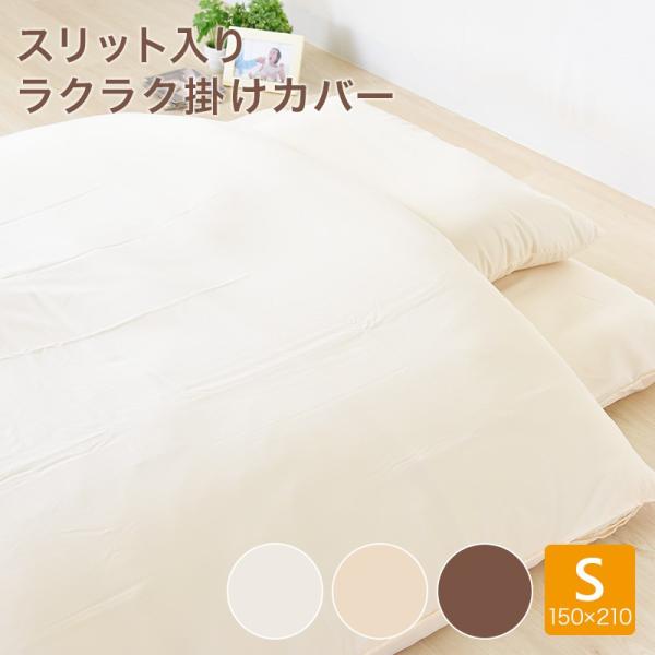 RALPH LAUREN製 掛け布団カバー シングルロング 150㎝×210㎝ スリット入り楽々掛けカバー シングルロング 150×210 布団カバー