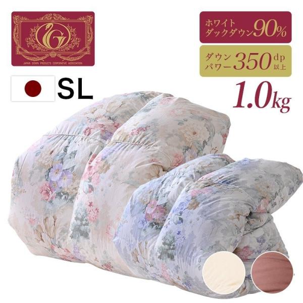 ◎□エクセルゴールドラベル ホワイトダックダウン90％ 移動防止立体