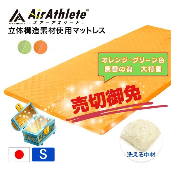 高反発で寝返りがうちやすく、通気性が良いのでムレにくくカビにくい！取り外して中材もカバーも洗えるので、いつでも清潔に使えます。中材はシャワー等で水洗いして陰干ししてください。カバーを洗う際は洗濯ネットに入れてください。■検索キーワードプレゼ...