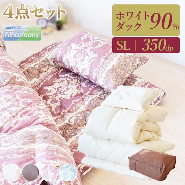 布団 エクセルゴールドラベル 4点セット 枕 掛け布団 敷き布団 布団ケース セット 防ダニ 抗菌 防臭 東洋紡 ポリエステル100% 日本製