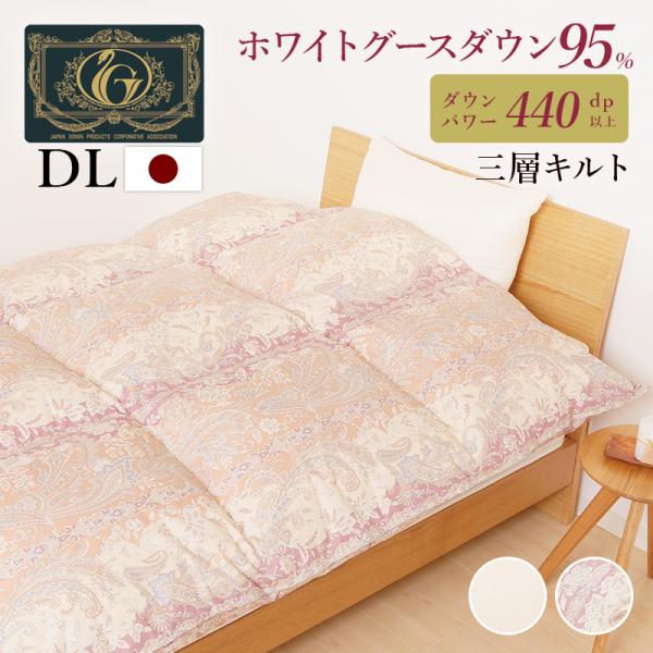 羽毛布団 掛け布団 ダブル 冬用 羽毛掛け布団 羽毛掛けふとん
