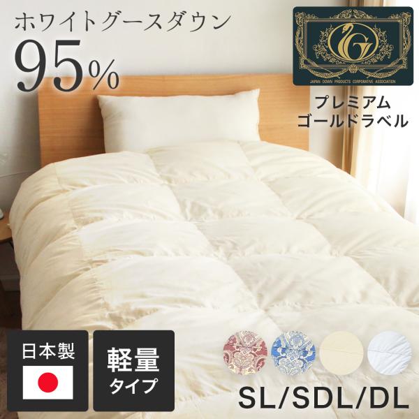 羽毛布団 掛け布団 シングルロング 冬用 羽毛掛け布団 軽量 軽い