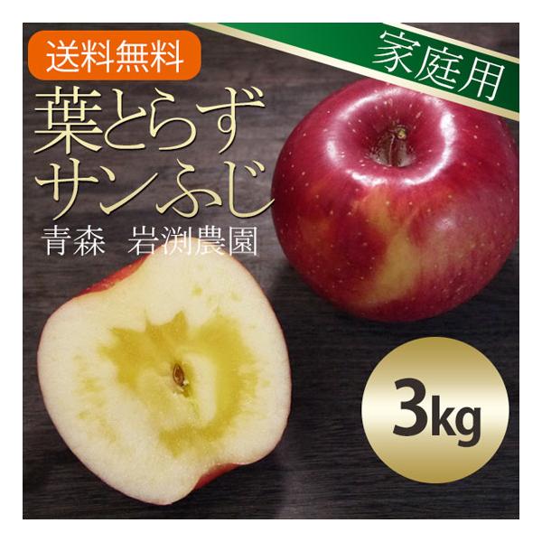青森りんご葉とらずサンふじ（家庭用）「葉とらずりんごご家庭用」です。ツル割れ・キズ等あるりんごが含まれます。※年明け以降の発送になりますりんごの美味しさは、葉っぱが光合成で二酸化炭素と水から作り出す糖分。通常色づきをよくするため葉っぱを取り...