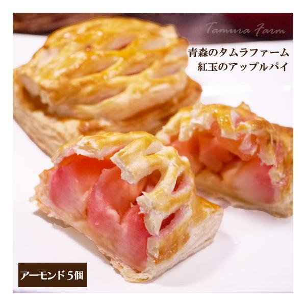 青森タムラファームのとれたて紅玉のアップルパイ※ご注文が殺到した場合はお届けまで数週間お待たせする場合もございます。手作りのアップルパイのため、一日の販売数量が限定されます。あらかじめご了承くださいませ。青森県弘前にある自家農園「タムラファ...
