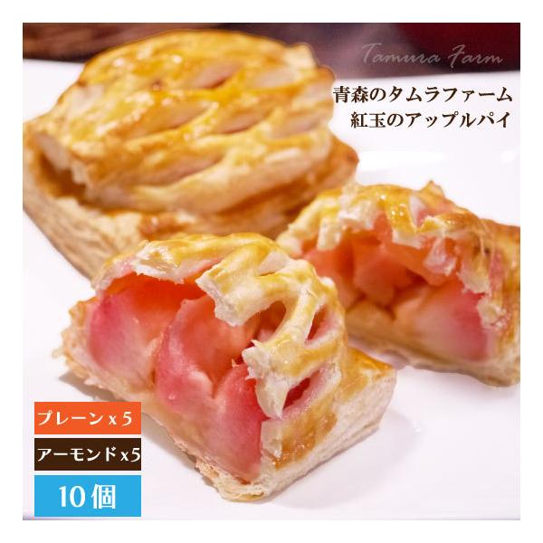 青森タムラファームのとれたて紅玉のアップルパイ※ご注文が殺到した場合はお届けまで数週間お待たせする場合もございます。手作りのアップルパイのため、一日の販売数量が限定されます。あらかじめご了承くださいませ。青森県弘前にある自家農園「タムラファ...