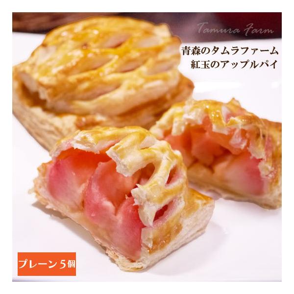 青森タムラファームのとれたて紅玉のアップルパイ※12/24夕方までの注文は年内発送※それ以降のご注文は2026/1/7以降の発送になります※ご注文が殺到した場合はお届けまで数週間お待たせする場合もございます。手作りのアップルパイのため、一日...