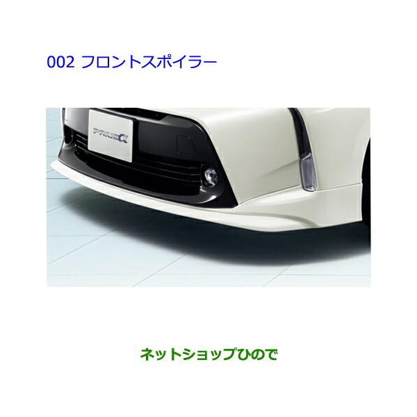 フロントスポイラー プリウスa エアロパーツ 車用の人気商品 通販 価格比較 価格 Com