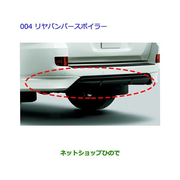 トヨタ（TOYOTA） 大型送料加算商品 ○純正部品トヨタ