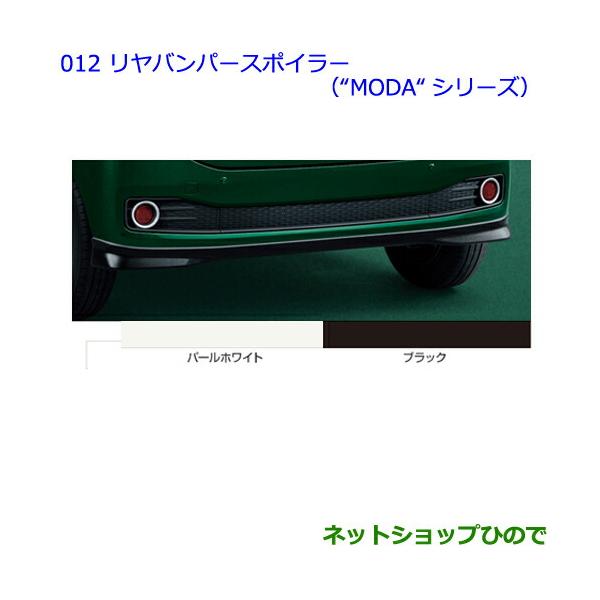 トヨタ（TOYOTA） 大型送料加算商品 ○純正部品トヨタ パッソリヤ