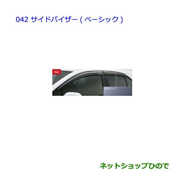 美品‼️カローラスポーツ　トヨタ純正サイドバイザー　1台分 トヨタ カローラスポーツ 純正サイドバイザー 1台分 2024年4月