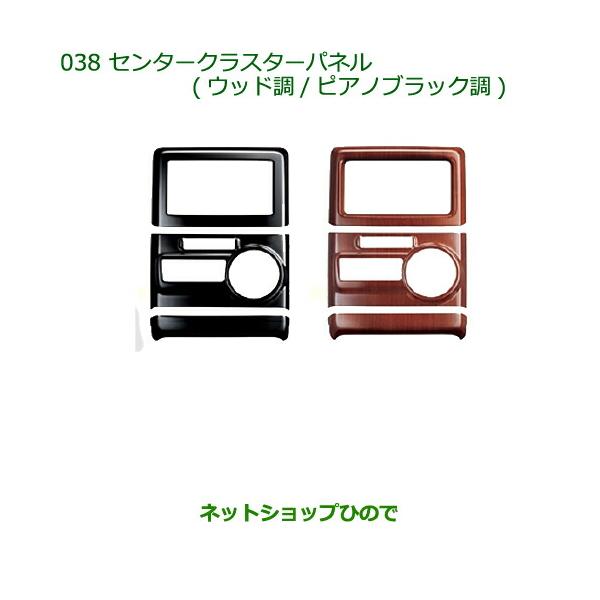 ダイハツ（DAIHATSU） 純正部品ダイハツ ムーヴ コンテカスタム ムーヴ