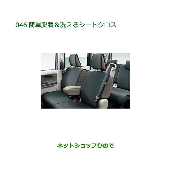 ダイハツ（DAIHATSU） ○◯純正部品ダイハツ タント タントカスタム 
