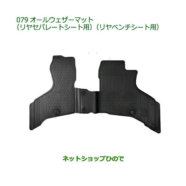 ダイハツ 大型送料加算商品 純正部品ダイハツ ハイゼット カーゴオール 