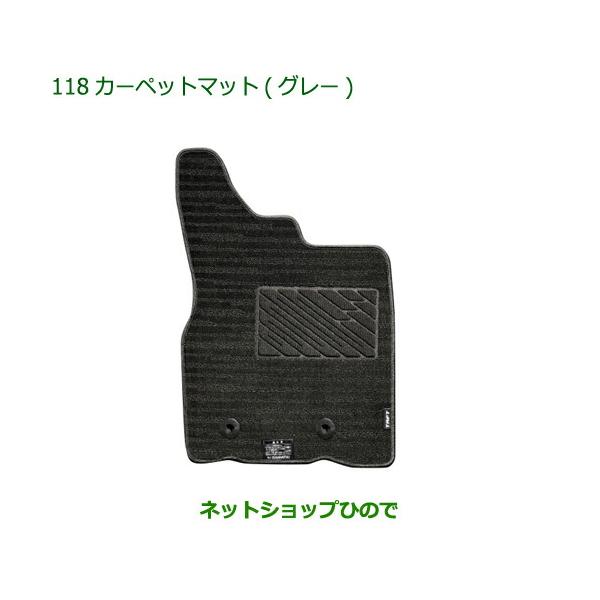 ダイハツ（DAIHATSU） 純正部品ダイハツ タフトカーペットマット