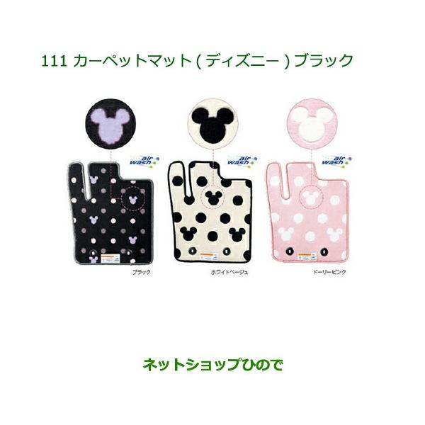 カーマット ディズニーの人気商品 通販 価格比較 価格 Com