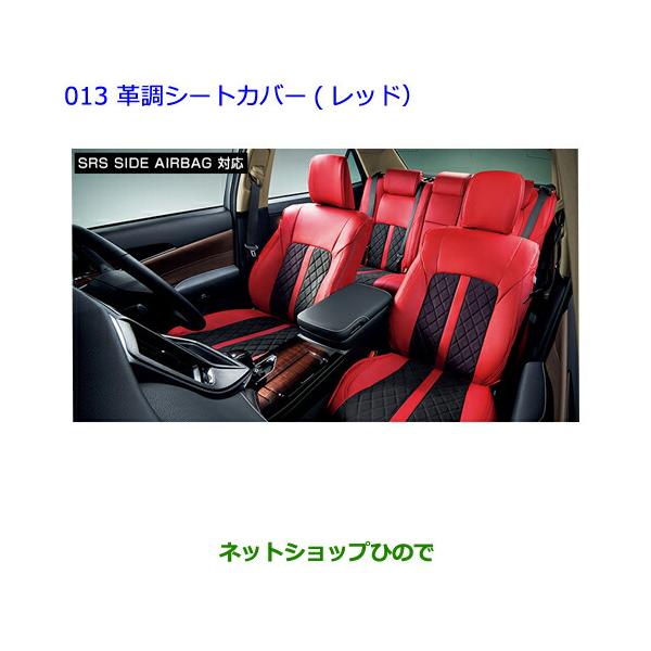 シートカバー クラウン 車用 純正の人気商品 通販 価格比較 価格 Com