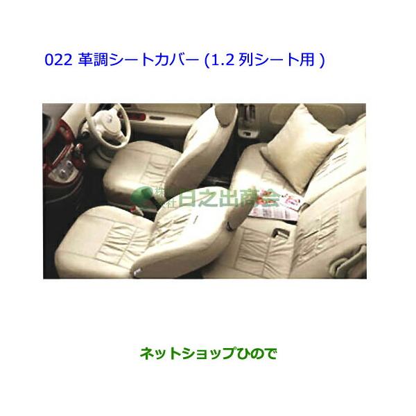 シートカバー 車 純正 シエンタの人気商品 通販 価格比較 価格 Com