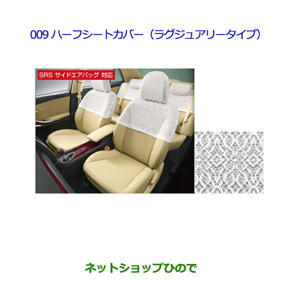 車 ハーフシートカバーの人気商品 通販 価格比較 価格 Com