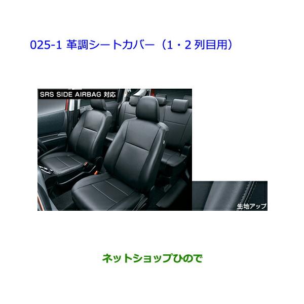シートカバー 車 純正 シエンタの人気商品 通販 価格比較 価格 Com