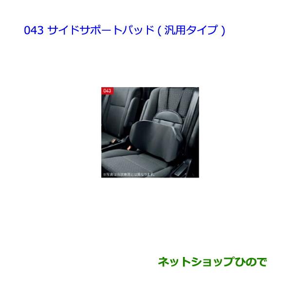 トヨタ（TOYOTA） ○◯純正部品トヨタ アルファードサイドサポート 