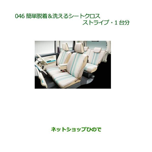 ダイハツ（DAIHATSU） ○◯純正部品ダイハツ ムーヴ キャンバス簡単