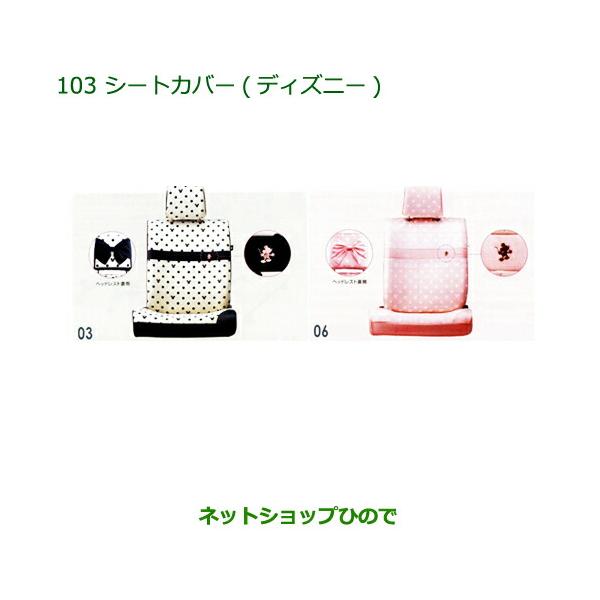 車 シートカバー ディズニーの人気商品 通販 価格比較 価格 Com