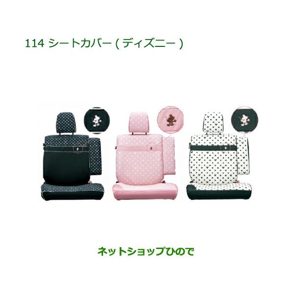 車 シートカバー ディズニーの人気商品 通販 価格比較 価格 Com