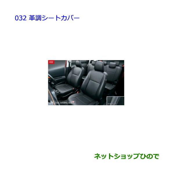 シートカバー 車 純正 シエンタの人気商品 通販 価格比較 価格 Com