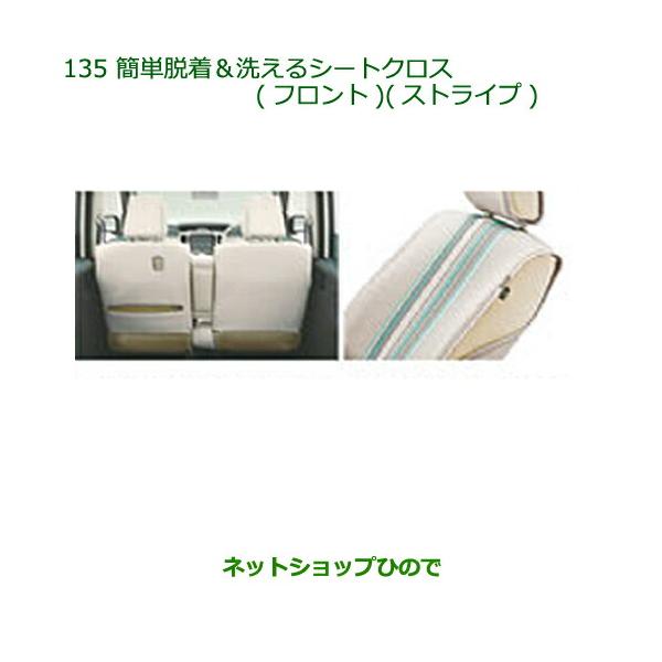 ムーヴキャンバス 車用シートカバー 純正の人気商品 通販 価格比較 価格 Com
