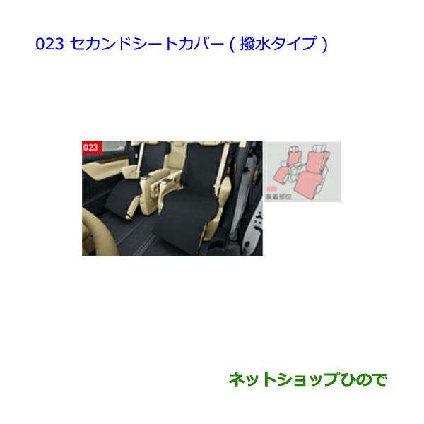 純正TOYOTA 30系 アルファード　セカンドシートカバー　(撥水タイプ) hinode-syoukai_08228-023-1al
