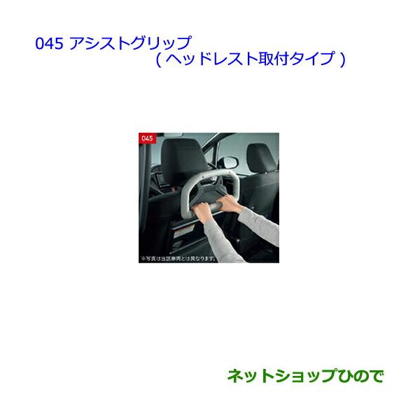 トヨタ（TOYOTA） ○◯純正部品トヨタ アルファードアシストグリップ