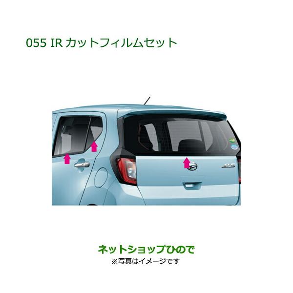 ダイハツミライース部品 ダイハツ（DAIHATSU） ダイハツ純正 オイルフィルター ミライース