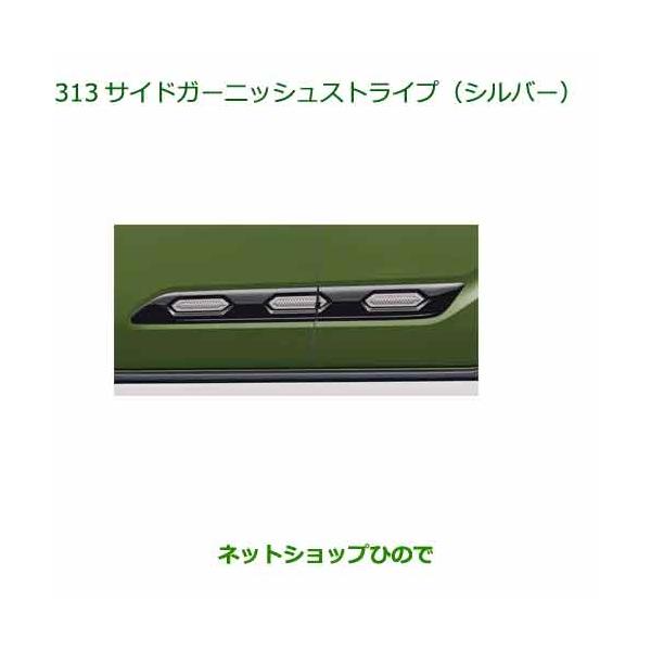 ダイハツ　　タント　　２種類セット　(１種類はサイドガーニッシュ付き) hinode-syoukai_08230-313-tanto
