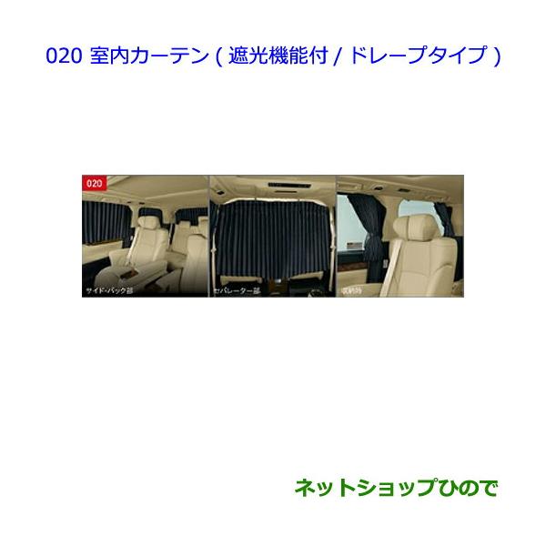 トヨタ 大型送料加算商品 ○純正部品トヨタ アルファード室内