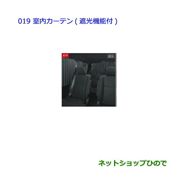 トヨタ（TOYOTA） 大型送料加算商品 ○純正部品トヨタ ノア室内