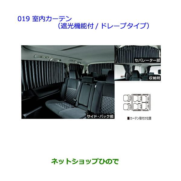 トヨタ（TOYOTA） 大型送料加算商品 ○純正部品トヨタ ヴェルファイア