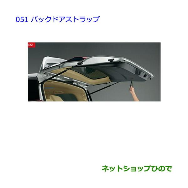 トヨタ ○◯純正部品トヨタ アルファードバックドアストラップ