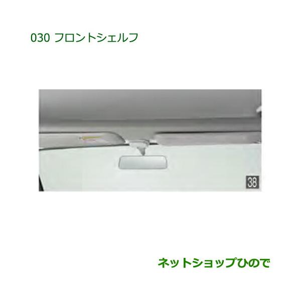 ダイハツ（DAIHATSU） 大型送料加算商品 純正部品ダイハツ ハイゼット