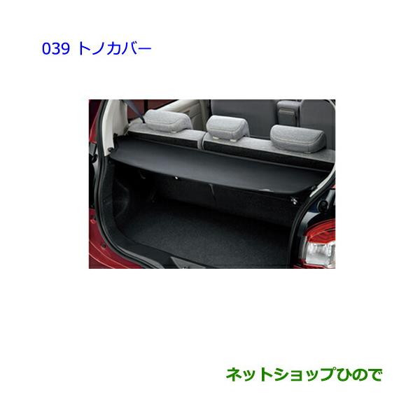 トヨタ（TOYOTA） 大型送料加算商品 ○純正部品トヨタ パッソ