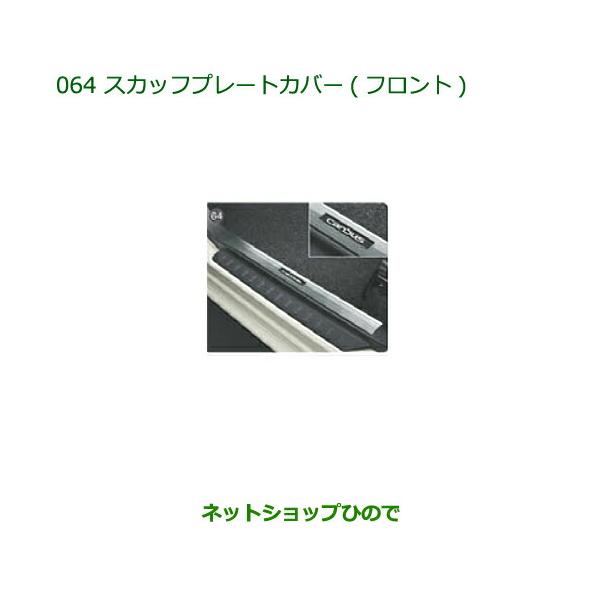 ダイハツ（DAIHATSU） ◯純正部品ダイハツ ムーヴ キャンバス