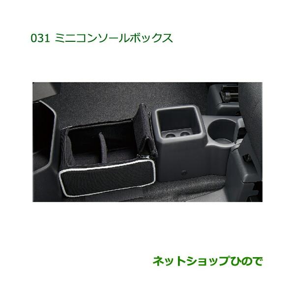 ダイハツ（DAIHATSU） ◯純正部品ダイハツ ハイゼットキャディミニ