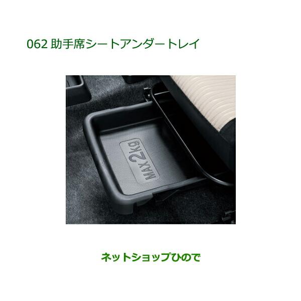 ダイハツ（DAIHATSU） 純正部品ダイハツ ミラ イース助手席シート