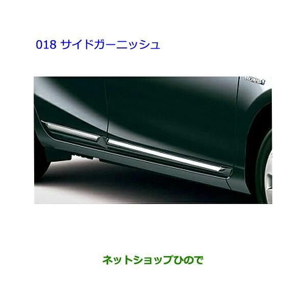 トヨタ（TOYOTA） ○純正部品トヨタ アクアサイドガーニッシュ