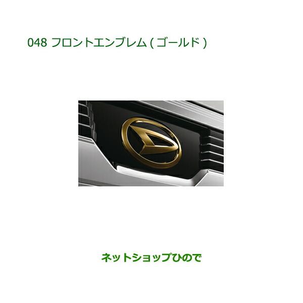 ダイハツ（DAIHATSU） ◯純正部品ダイハツ ハイゼット トラック