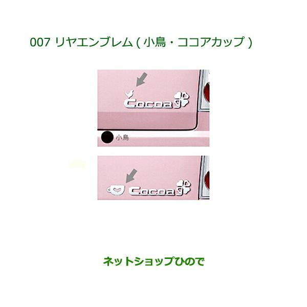 hinode-syoukai_08272-007-cocoa