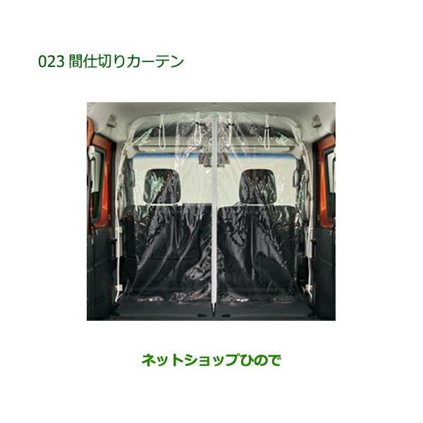 ダイハツ　アトレーワゴン  パネル at-parts7117_rav009949